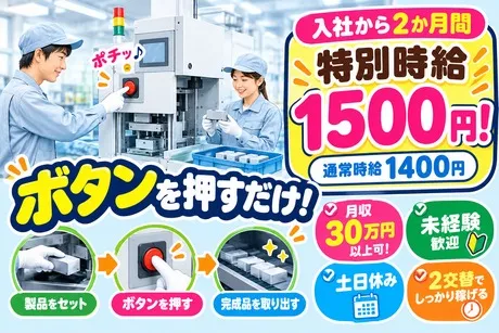 株式会社Jフォスター