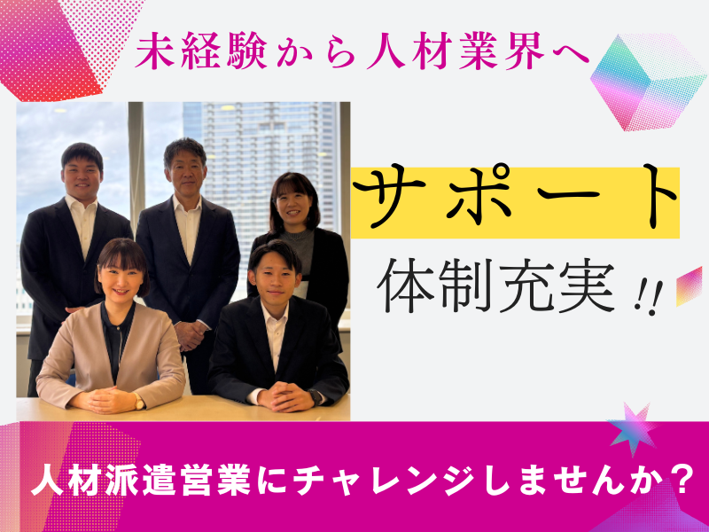 株式会社ジャパン・リリーフの求人・転職情報