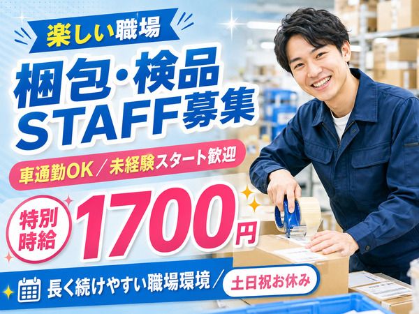株式会社マリアスタッフ