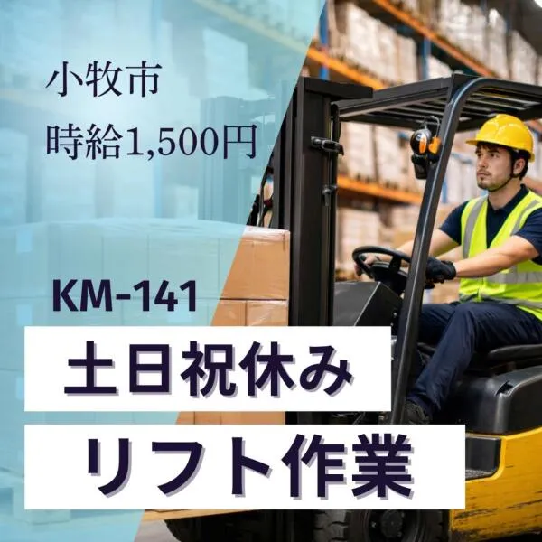 株式会社ドゥパワーコーポレーションのアルバイト・バイト求人情報