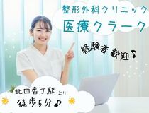 株式会社トラストグロース東日本の派遣求人情報