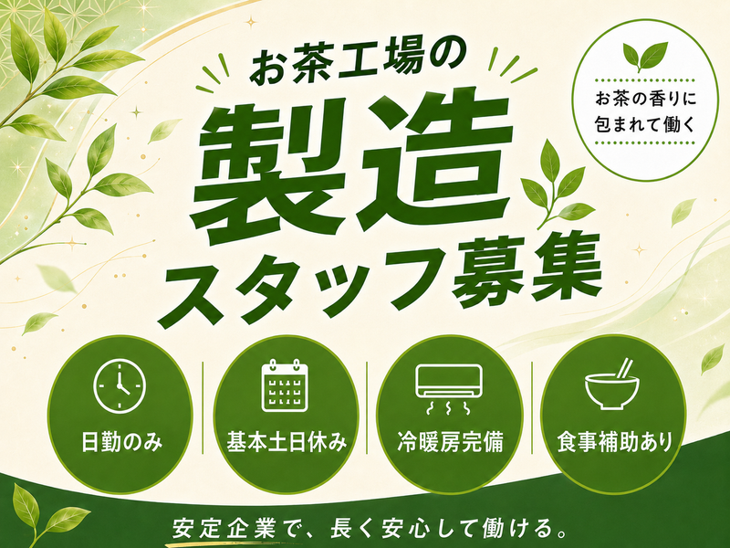 株式会社ルピシアの求人・転職情報