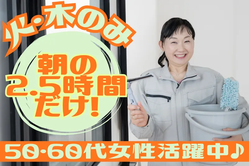 中日本ハイウェイ・パトロール名古屋株式会社　富山基地のアルバイト・バイト求人情報