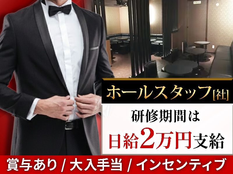 NEW CLUB PRIMALのアルバイト・バイト求人情報-04
