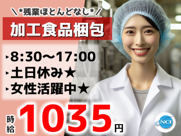 株式会社NCI