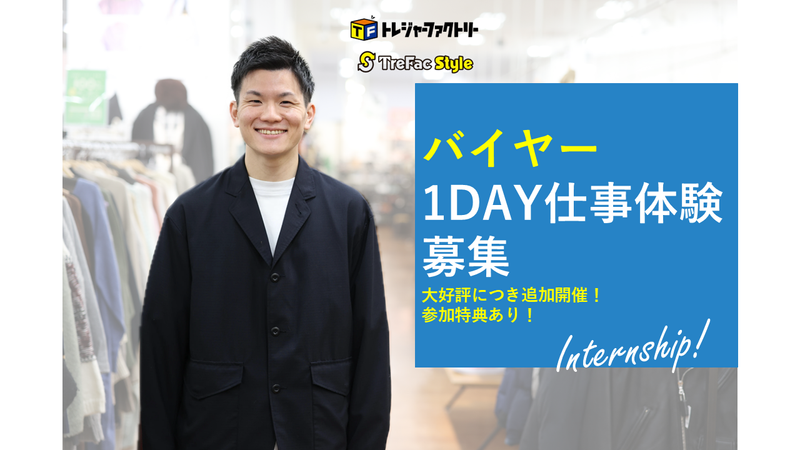 株式会社トレジャー・ファクトリー