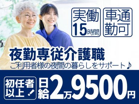 株式会社エタンセルの派遣求人情報