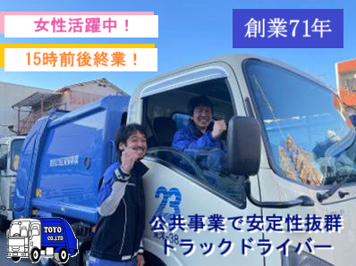 東洋興業株式会社