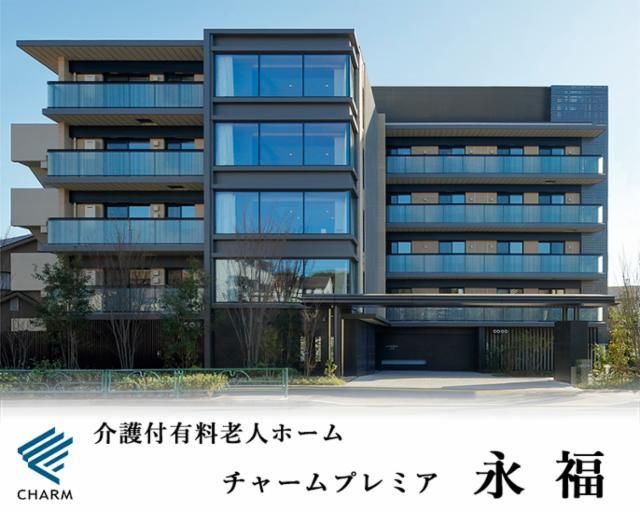 株式会社チャーム・ケア・コーポレーションの求人・転職情報