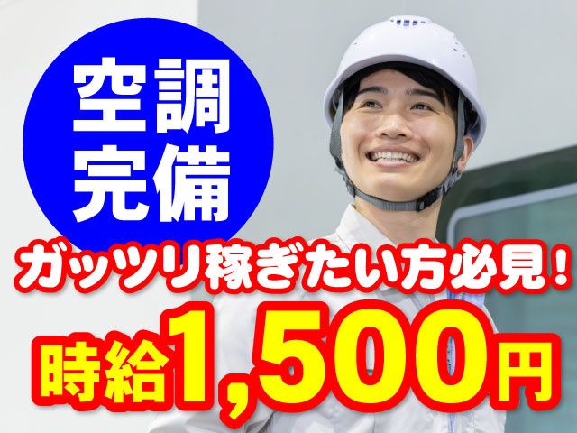 株式会社HReightのアルバイト・バイト求人情報-24