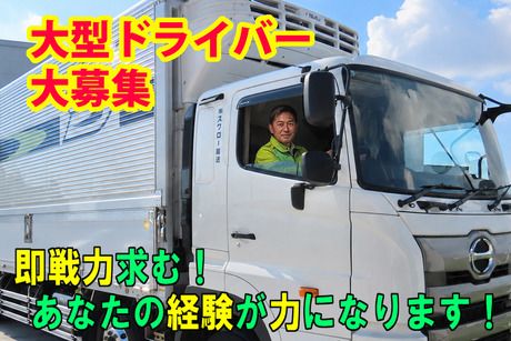 株式会社スワロー輸送の求人・転職情報