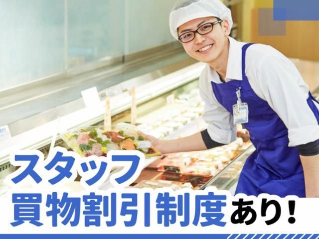 西友 高井戸東店の派遣求人情報