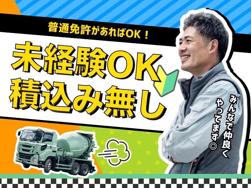 有限会社山下組の求人・転職情報