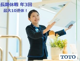 TOTO株式会社の求人・転職情報