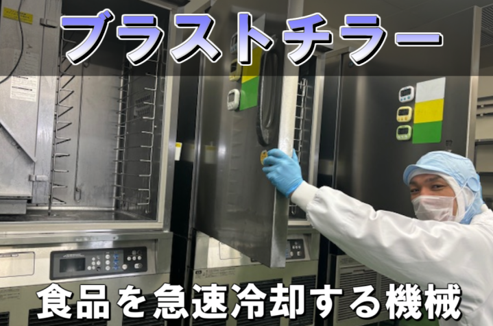 【コープフーズ株式会社】配食旭川工場のアルバイト・バイト求人情報-02