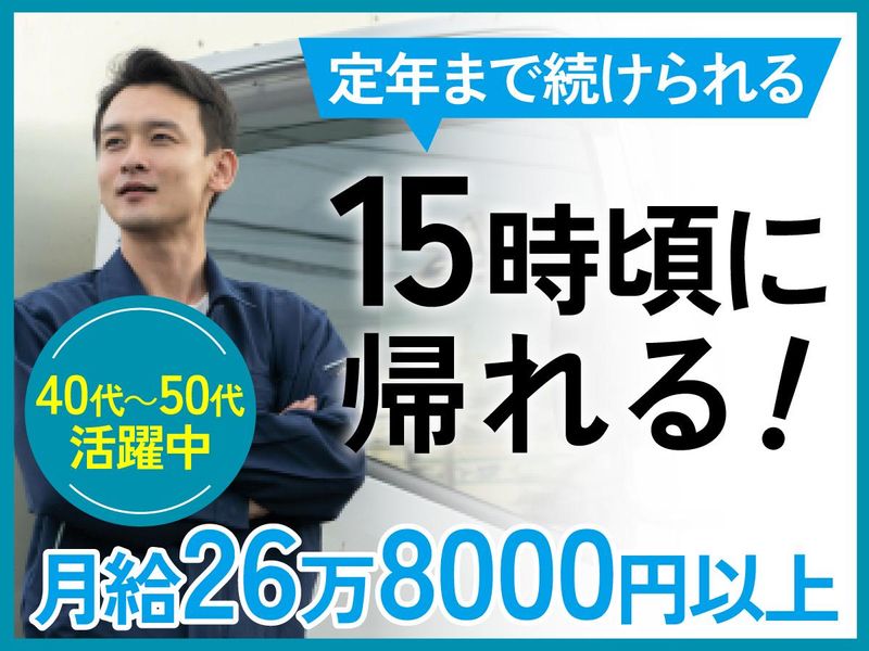 有限会社及川建材興業の求人・転職情報