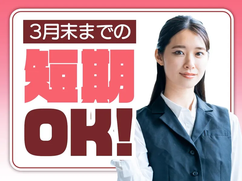 Owen株式会社のアルバイト・バイト求人情報-42