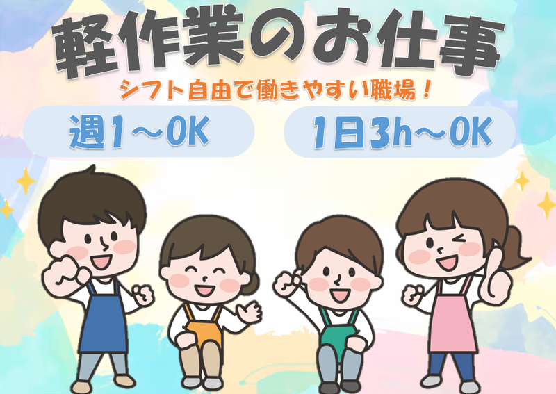 東大阪市エリアのアルバイト・バイト求人情報-30