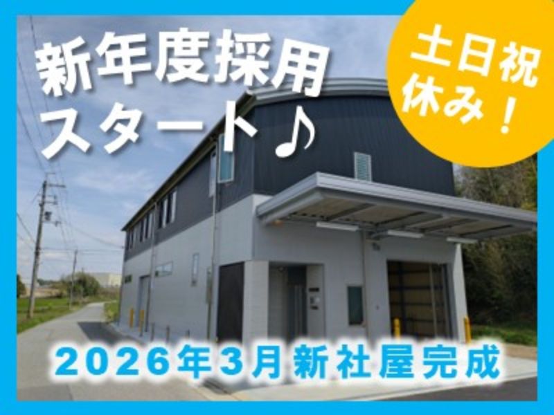 オーエヌエンジニア株式会社の求人・転職情報