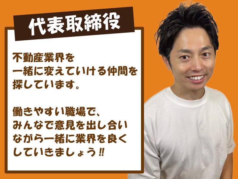 株式会社ルーク不動産　巣鴨店のアルバイト・バイト求人情報-02
