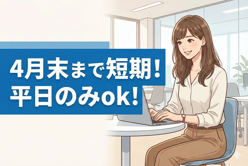 株式会社SucHRakU(サチラク)の派遣求人情報