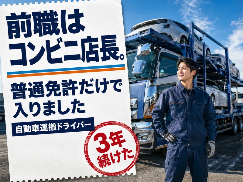 株式会社　モリシタの求人・転職情報