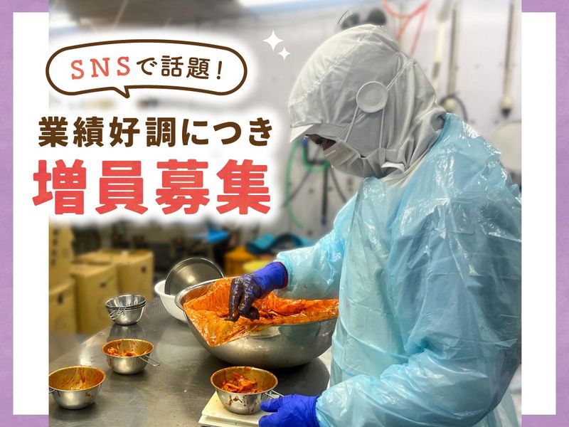 株式会社四つ葉屋　ＯＫＡＹＡＭＡの求人・転職情報