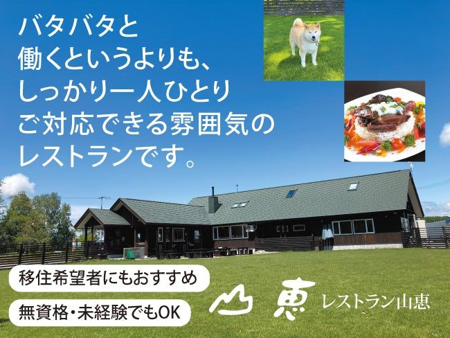 北建建設有限会社の求人・転職情報
