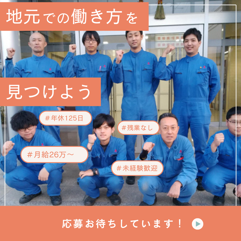 大新テクノス株式会社の求人・転職情報