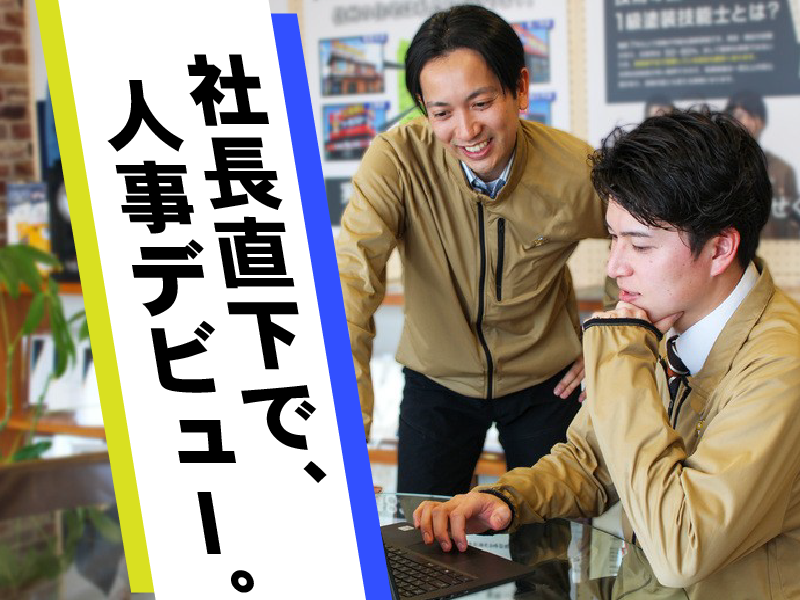 株式会社トラストの求人・転職情報