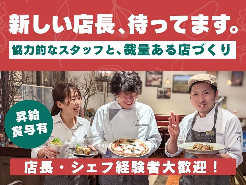 株式会社メティウスフーズの求人・転職情報