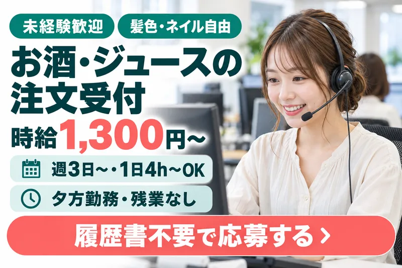 株式会社シーズワンのアルバイト・バイト求人情報-02