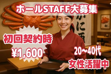 株式会社アクオのアルバイト・バイト求人情報