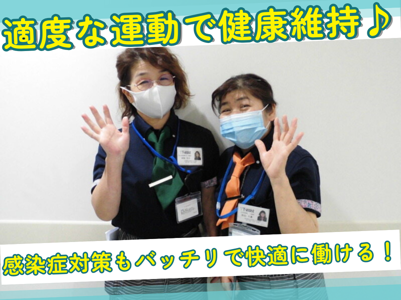 岐阜大学附属病院/株式会社トーカイ_gdのアルバイト・バイト求人情報-27