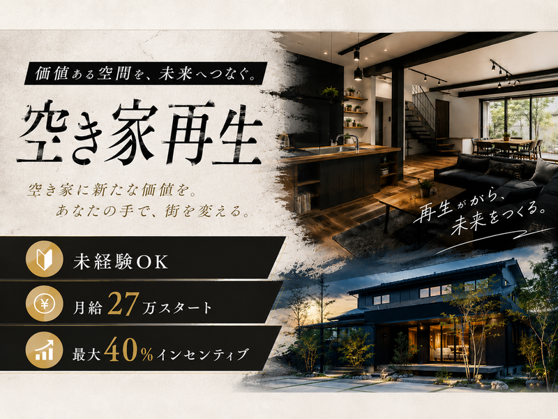 株式会社Triikuの求人・転職情報