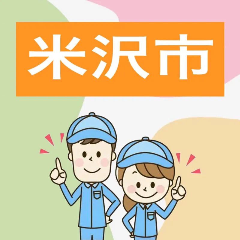 株式会社SPIのアルバイト・バイト求人情報