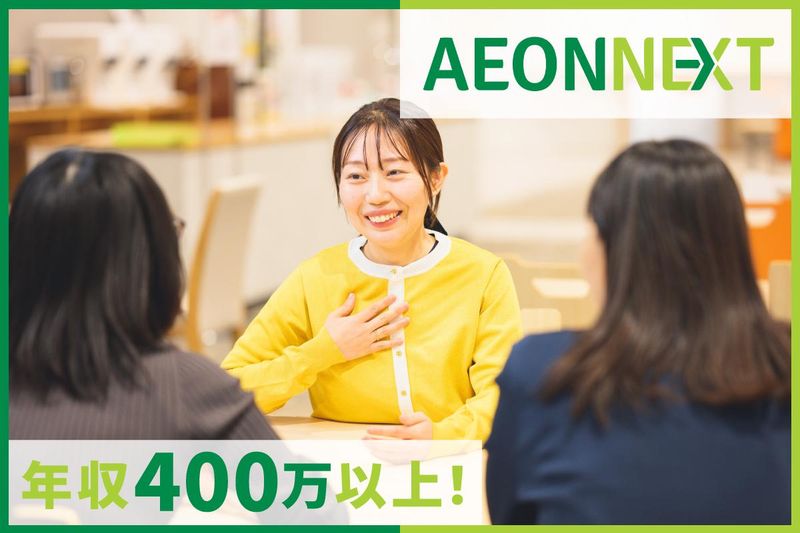 イオンネクスト株式会社 八王子CFCのアルバイト・バイト求人情報-03