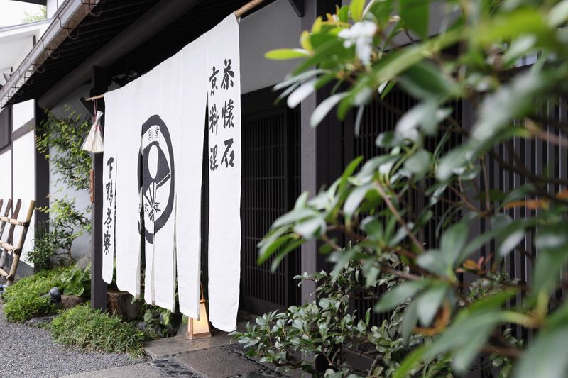 下鴨茶寮　伏見食房の求人情報