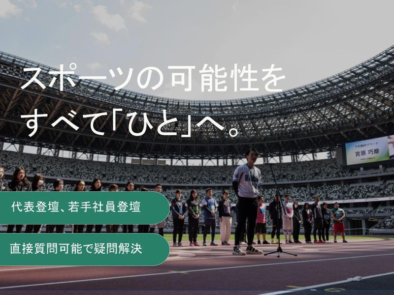 株式会社スポーツフィールド