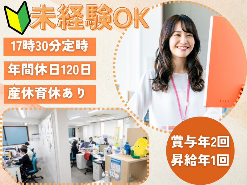 レモンガス株式会社の求人・転職情報