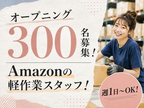 ライクスタッフィング株式会社のアルバイト・バイト求人情報-36