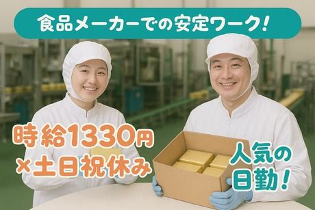 株式会社サポート西神営業所　派遣先:神戸市西区見津が丘