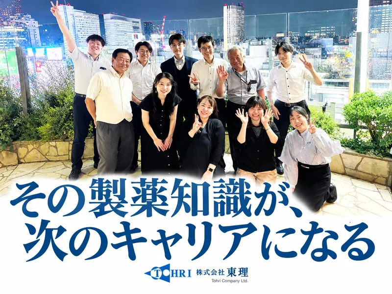 株式会社東理の求人・転職情報