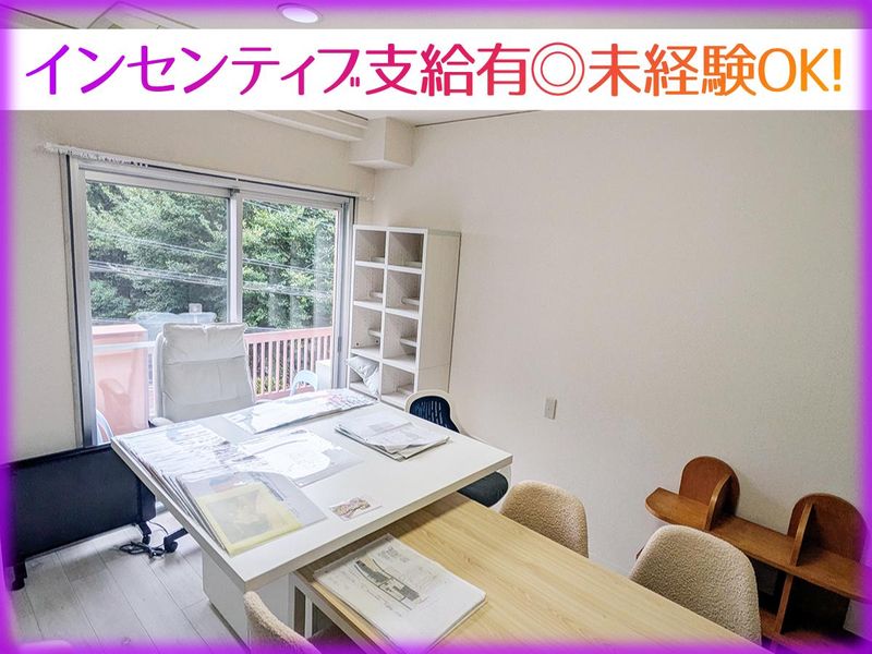 株式会社SEISHOのアルバイト・バイト求人情報-02