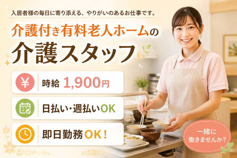株式会社グッドパートナーズのアルバイト・バイト求人情報