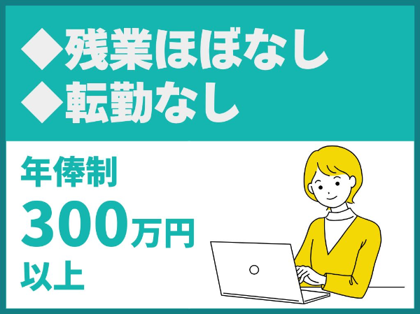 ファストハウス株式会社の求人・転職情報