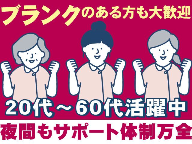 株式会社清泉の宿の求人・転職情報