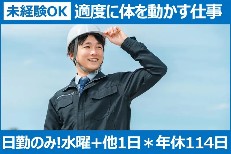株式会社MG石材のアルバイト・バイト求人情報-02