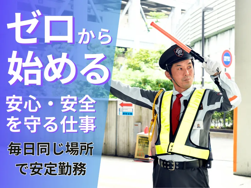 SPD株式会社の求人・転職情報
