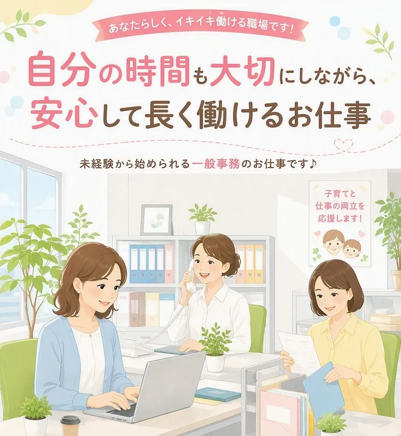 株式会社Azの求人・転職情報